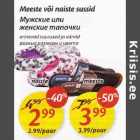 Магазин:Maxima,Скидка:Мужские или
женские mапочки