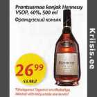 Allahindlus - Prantsusmaa konjak Hennessy VSOP, 40%, 500 ml