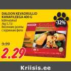 Магазин:Maksimarket, Konsum,Скидка:Весенние роллы
с куриным филе