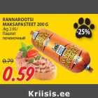 Allahindlus - RANNAROOTSI
MAKSAPASTEET 200 G