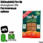 Растопочные
кубики