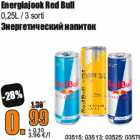 Allahindlus - Energiajook Red Bull
