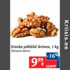 Грецкие орехи