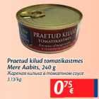 Жареная килька в томатном соусе