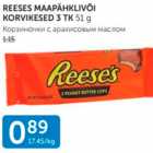КОРЗИНОЧКИ С АРАХИСОВЫМ МАСЛОМ