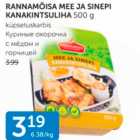 КУРИНЫЕ ОКОРОЧКА С МЁДОМ И ГОРЧИЦЕЙ