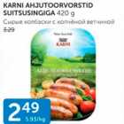 СЫРЫЕ КОЛБАСКИ С КОПЧЕНОЙ ВЕТЧИНОЙ