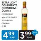 ОЛИВКОВОЕ МАСЛО ПЕРВОГО ХОЛОДНОГО ОТЖИМА