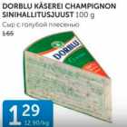 СЫР С ГОЛУБОЙ ПЛЕСЕНЬЮ