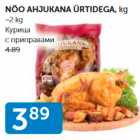 NÕO AHJUKANA ÜRTIDEGA, kg