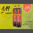 Allahindlus - Karastusjook Соса Cola, 2,5l