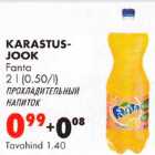 Allahindlus - Karastusjook 2l