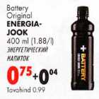 Allahindlus - Energiajook 400ml