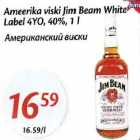 Allahindlus - Amееrikа viski Jim Веаm White
Label 4Y0, 40%, 1 l