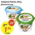 Kodujuust Piatnica, 500 g