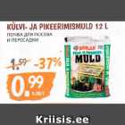 Магазин:Maksimarket, Konsum,Скидка:ПОЧВА ДЛЯ ПОСЕВА
И ПЕРЕСАДКИ
