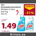 Чистящие средства для стёкол