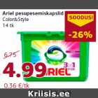 Капсулы  для стирки Ariel