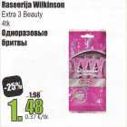 Raseerija Wilkinson