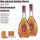 Allahindlus - Muu piiritusjook garling Cherry