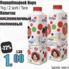 Магазин:Grossi,Скидка:Напиток кисломолочный малиновый