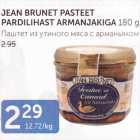 Allahindlus - JEAN BRUNET PASTEET PARDILIHAST ARMANJAKIGA 180 g