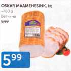 ВЕТЧИНА
