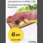 Магазин:Maxima,Скидка:Охлаждённая свиная вырезка