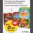 Сухие завтраки и хлопья