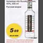 Русская водка
