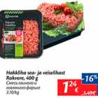 Allahindlus - Hakkliha sea- ja veiselihast Rakvere, 400 g