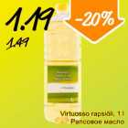 Магазин:Säästumarket,Скидка:Рапсовое масло