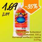 Vaste-Kuuste Suitsutatud Juustuvorst, 550 g