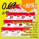Магазин:Säästumarket,Скидка:Творожная паста