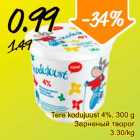 Магазин:Säästumarket,Скидка:Зерненый творог