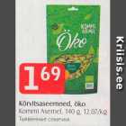 Тыквенные семечки