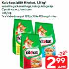 Сухой корм для кошек