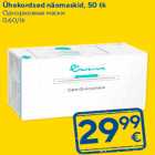 Ühekordsed näomaskid, 50 tk

