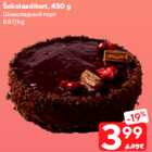 Šokolaaditort, 450 g
