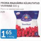 МАЛИНА ЗАМОРОЖЕННАЯ