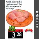 Магазин:Grossi,Скидка:Мясо окорочков
бройлера