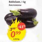 Ваklаžааn, 1 kg