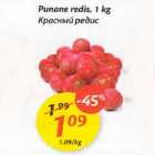 Рunаnе redis,1 kg