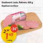 Keeduvorst Laste, Rakvere, 600 g