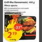 Allahindlus - Grill-liha Rannarootsi, 400 g BBQ õunamaitselises jõhvika marinaadis 