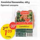 Магазин:Maxima,Скидка:Куриный шнuцель