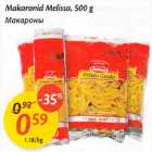 Makaronid Melissa, 500g