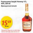 Prantsusmaa konjаk Неnnеsу V.S., 40%,500 ml