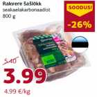 Магазин:Comarket,Скидка:Шашлык