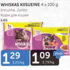 Магазин:Maksimarket, Konsum, AjaO,Скидка:КОРМ ДЛЯ КОШЕК